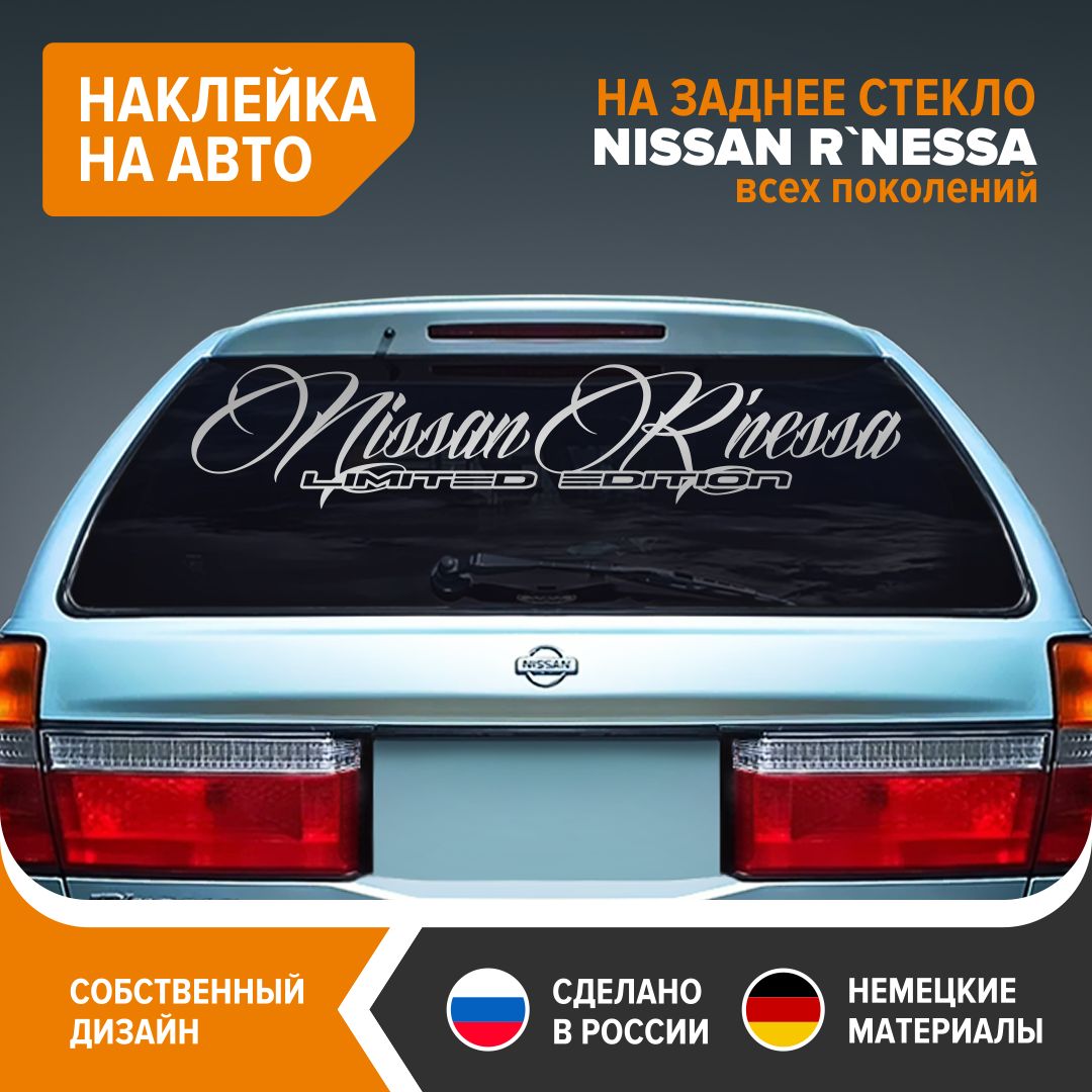 НаклейканаавтодляNISSANR