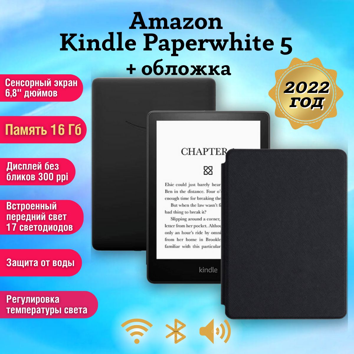 ЭлектроннаякнигаAmazonKindlePaperwhite5202216гб+чехолчерногоцвета