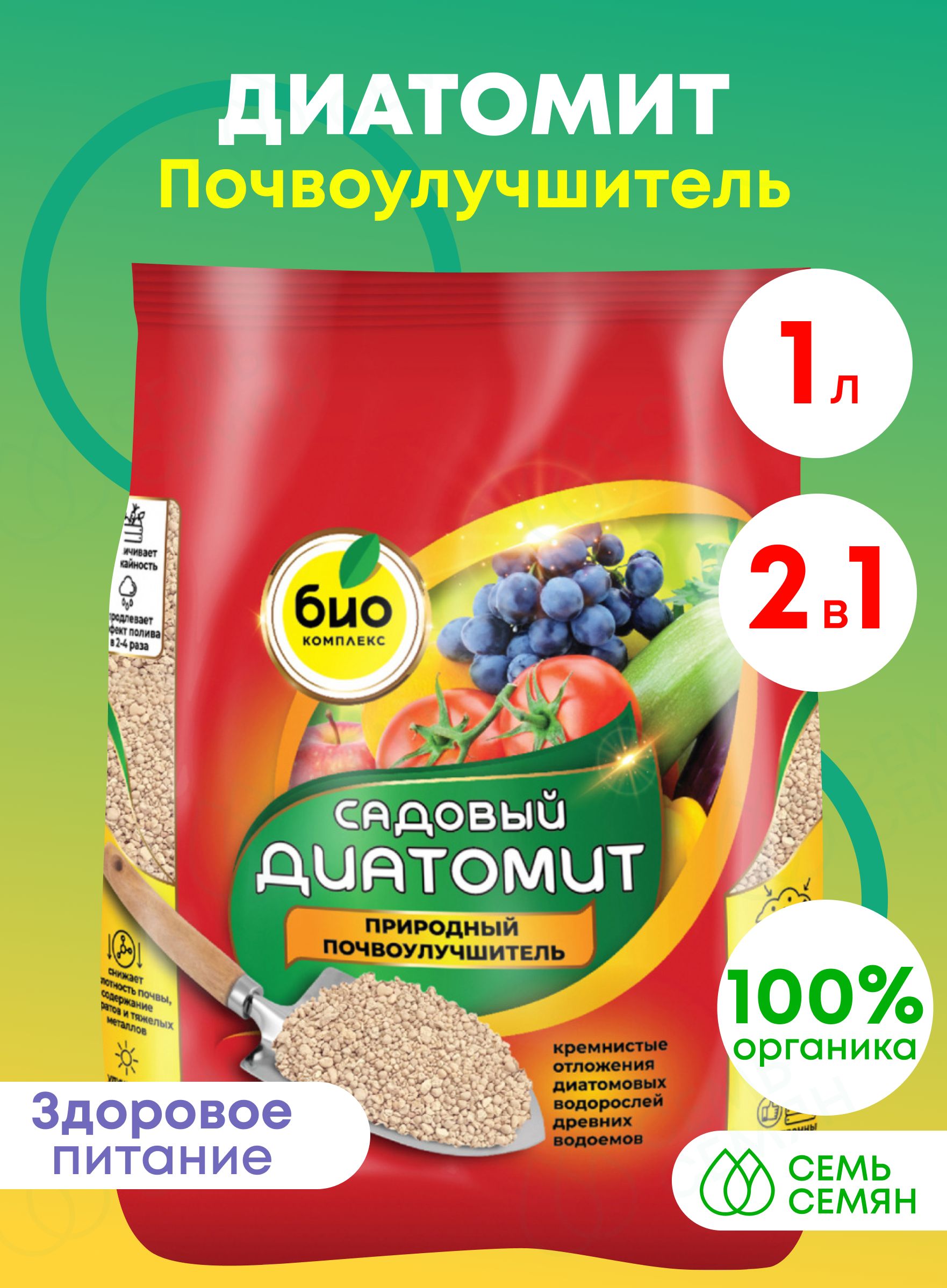 Купить Диатомит Садовый В Интернет
