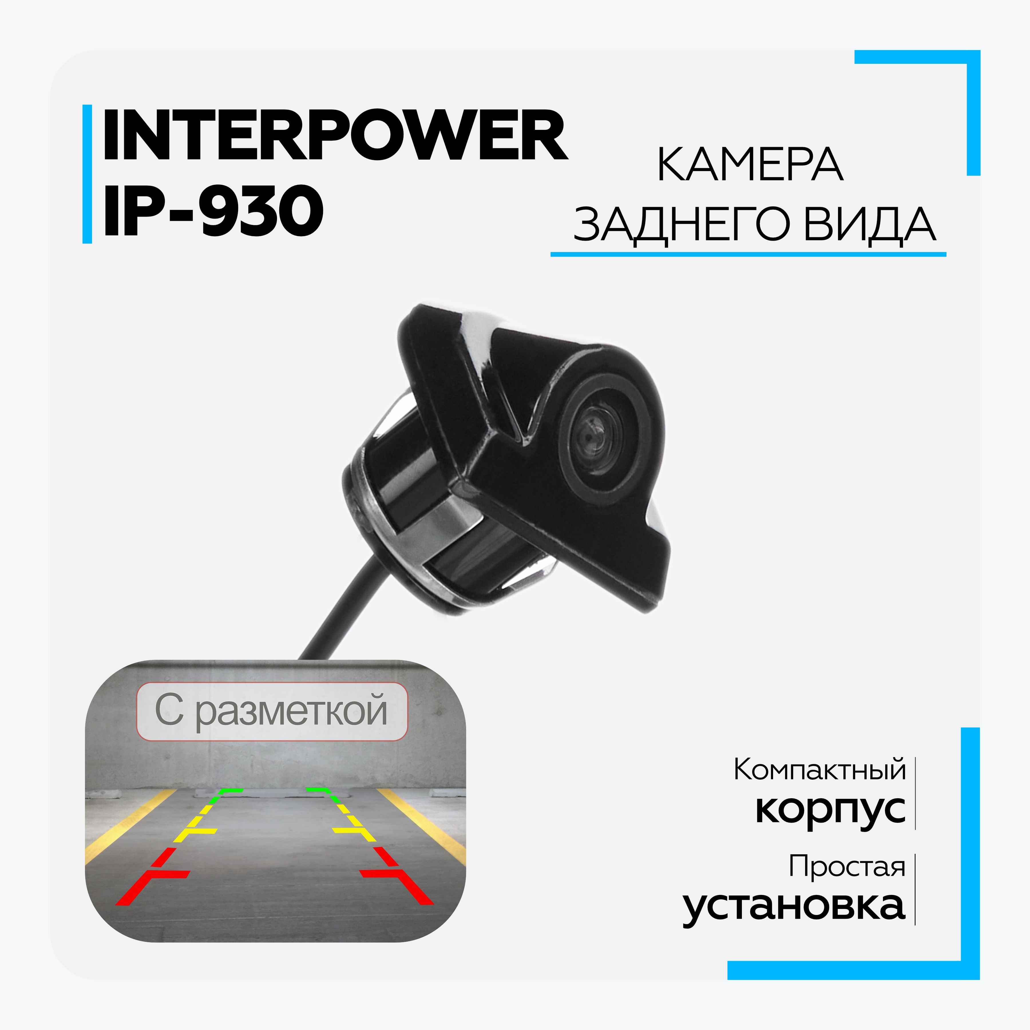 КамеразаднеговидаInterpowerIP-930