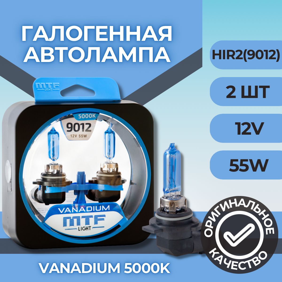 Лампы mtf light vanadium