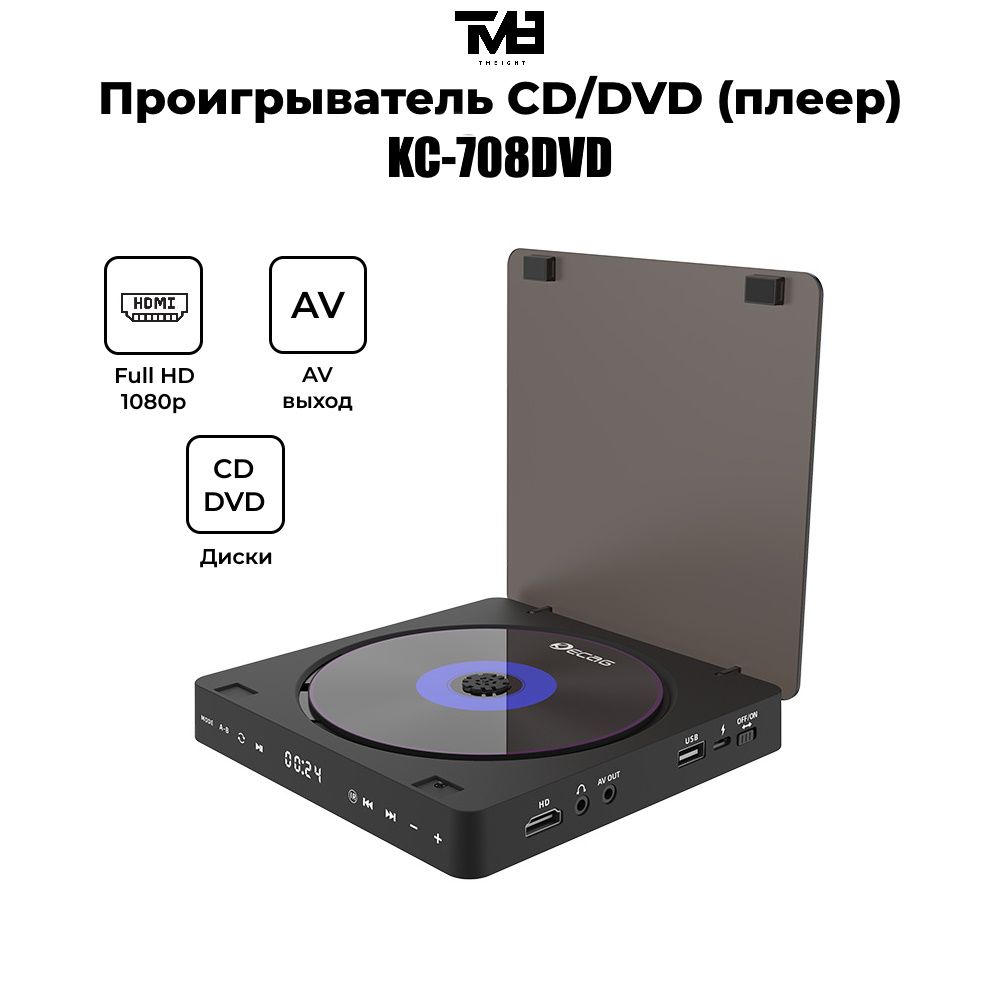 ПроигрывательCD/DVD(плеер)TM8KC-708DVD