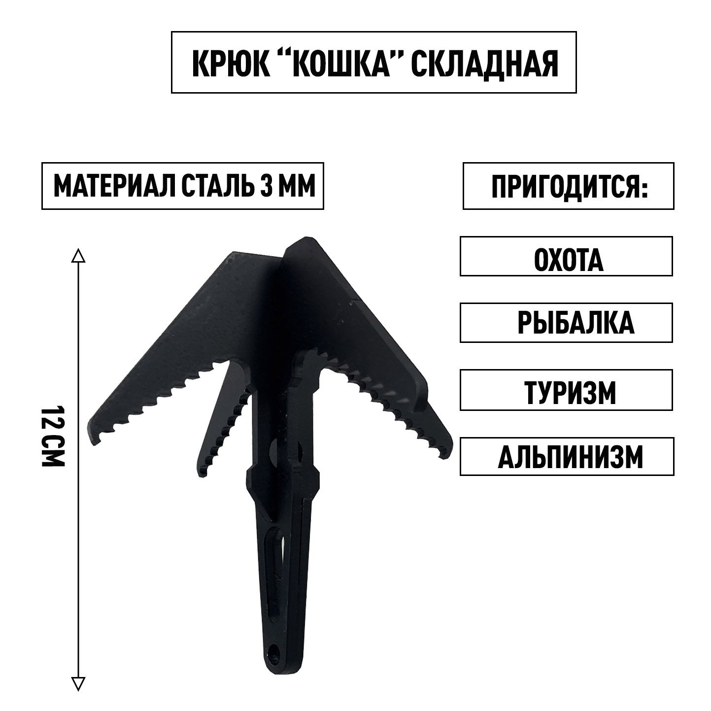 Разборная кошка чертеж