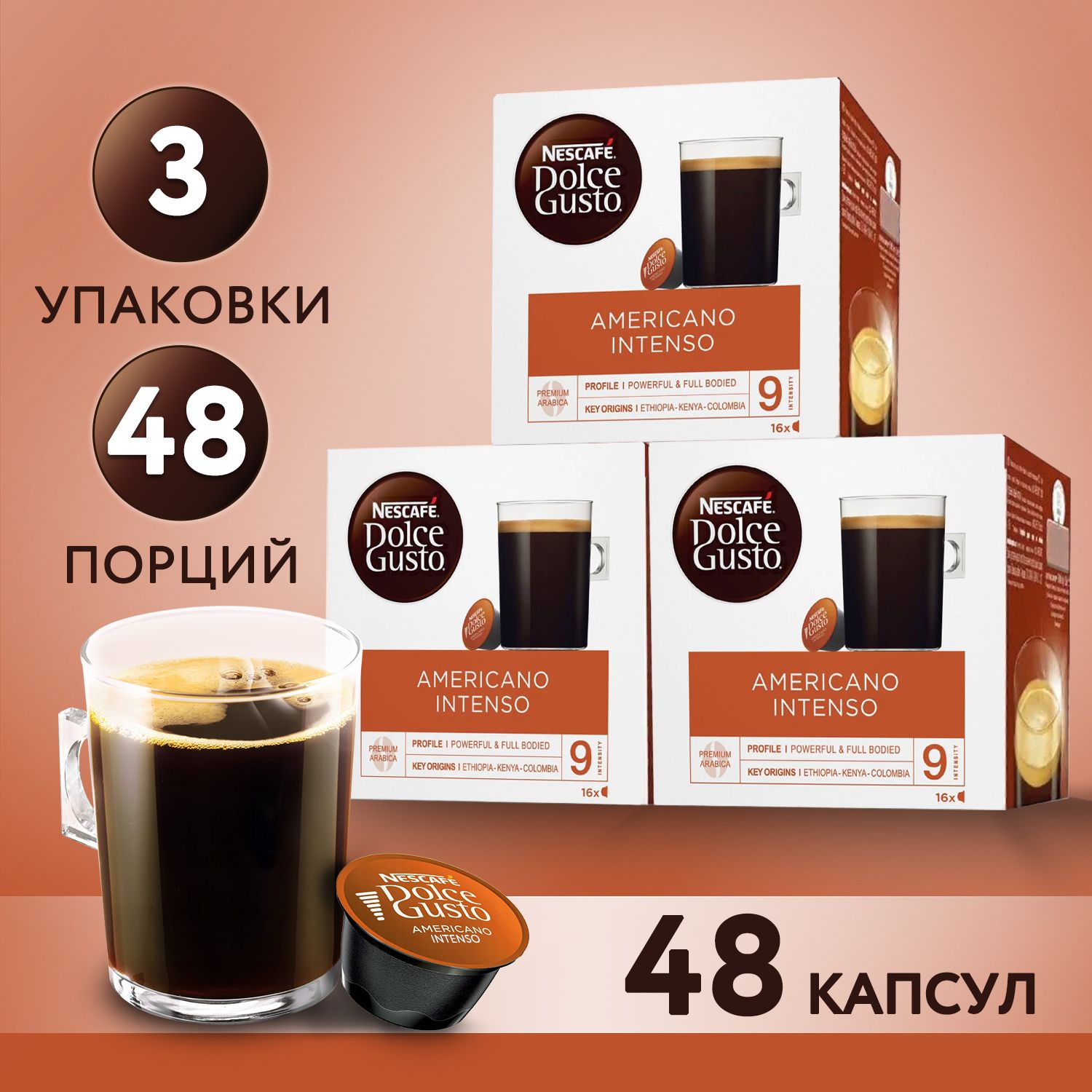 Купить Капсулы Dolce Gusto На Wildberries