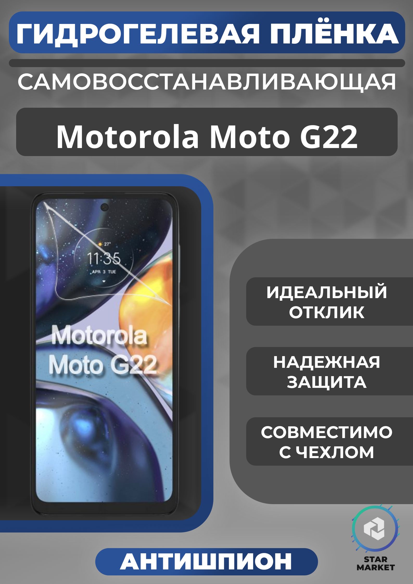 Motorola Moto G 22 Купить Где Можно