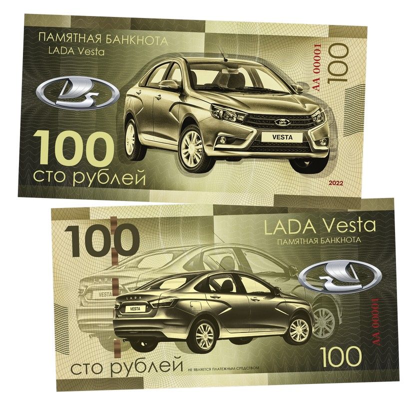 100 рублей - Lada VESTA. Памятная банкнота