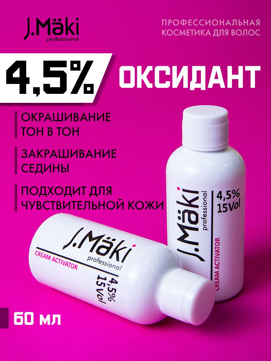 J.Maki Professional Окислитель 4,5%, 60 мл