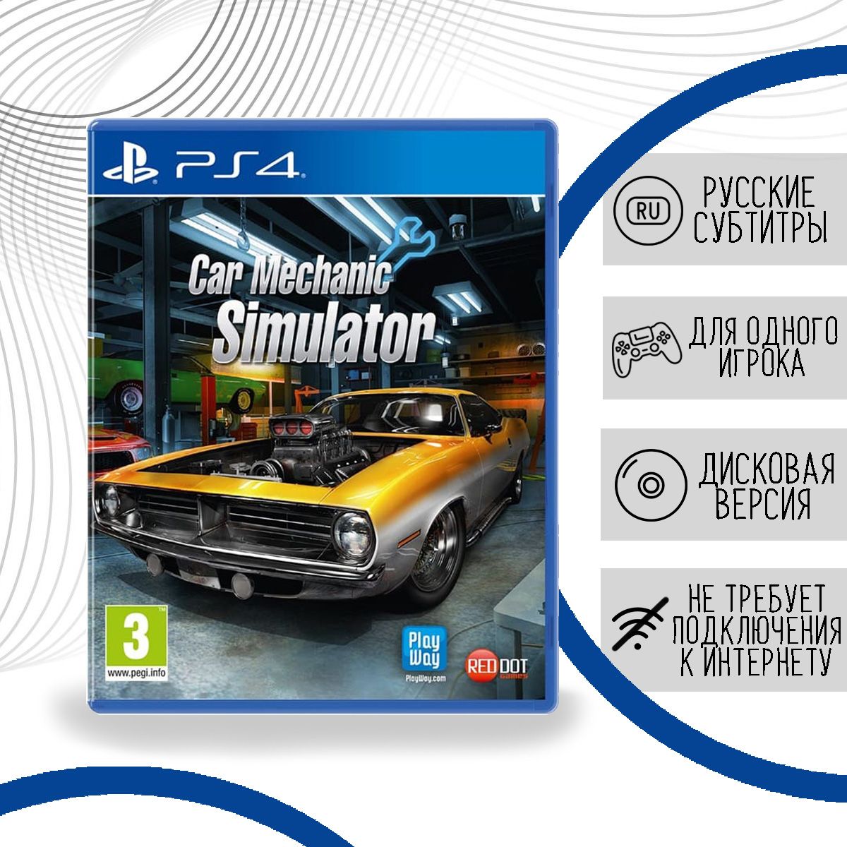 Игра Car Mechanic Simulator (PlayStation 4, Русские субтитры) купить по  низкой цене с доставкой в интернет-магазине OZON (824018075)