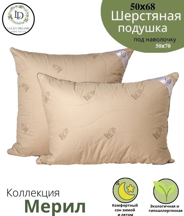 Лаки дримс. Одеяло пуховое lucky dreams bliss, теплое 140 x 205 см. Dream luck. Одеяло lucky dreams desire, легкое. Лаки дримс.