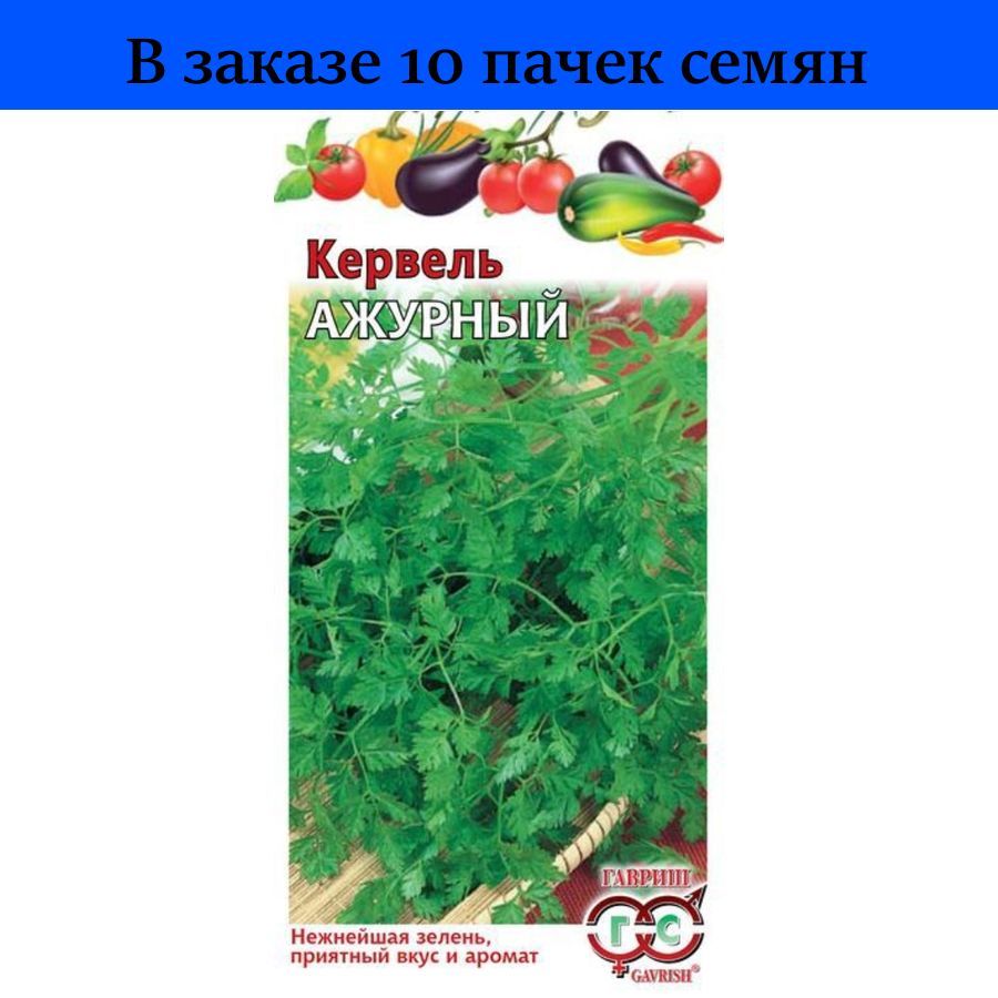 Семена Гавриш Лесной уголок микробиота перекрестнопарная Бенетацо 0,05 г