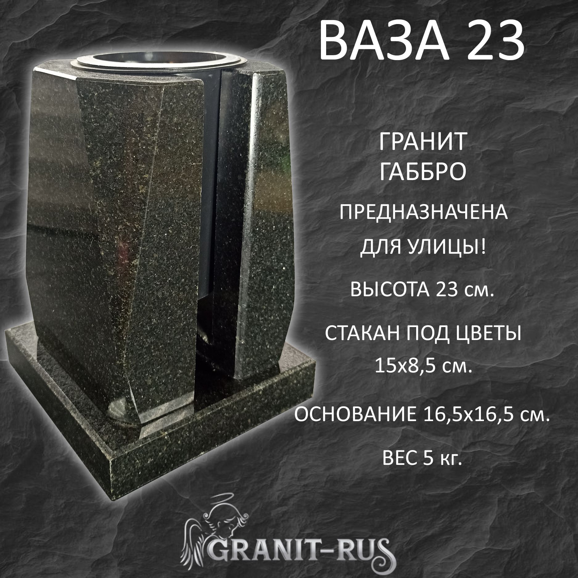 Гранитные Вазы На Кладбище – купить в интернет-магазине OZON по низкой цене