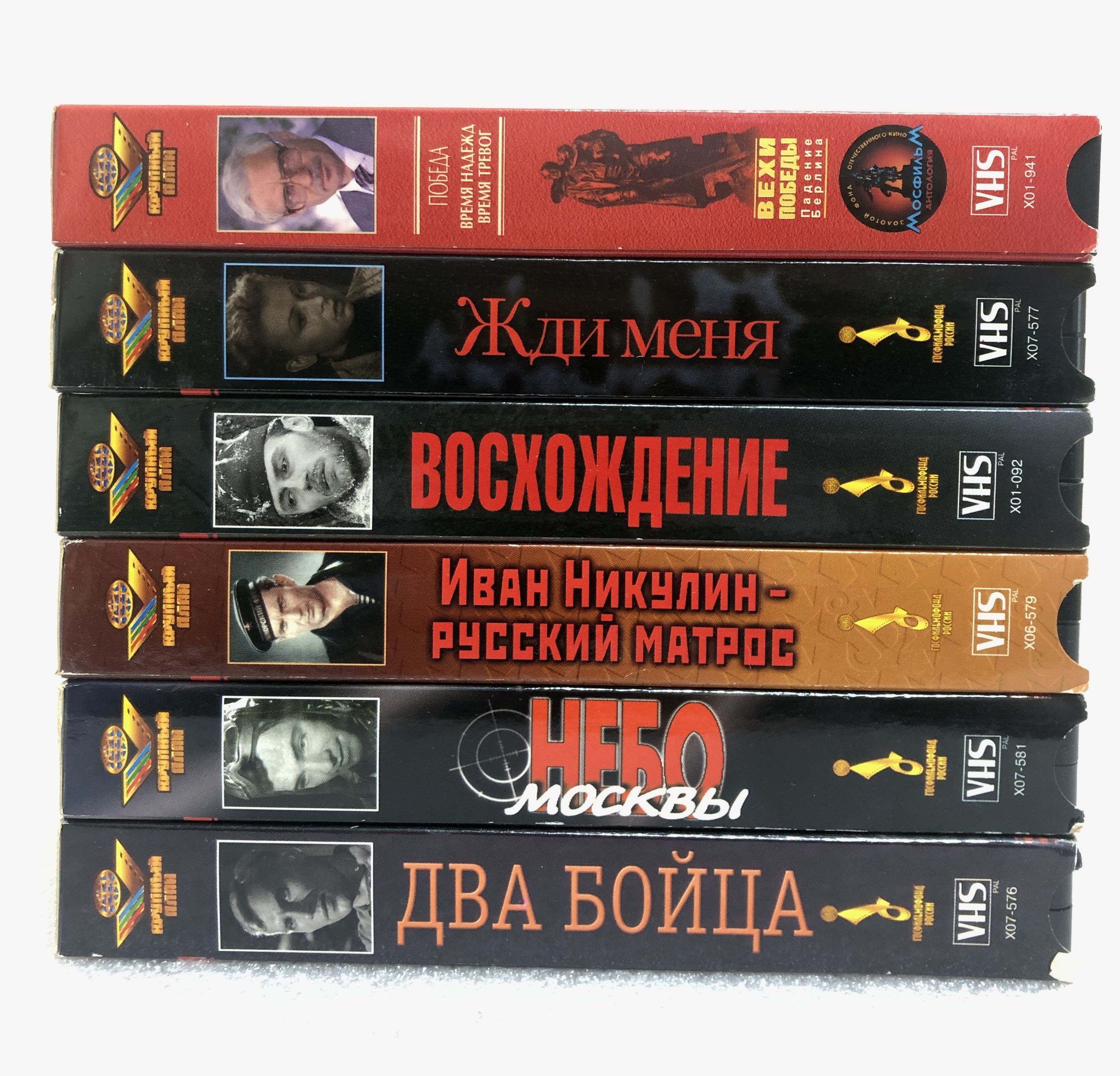 Набор видеокассет VHS 90-х. (6шт.) Видеосерия к 55-летию Победы. - купить с  доставкой по выгодным ценам в интернет-магазине OZON (825796745)