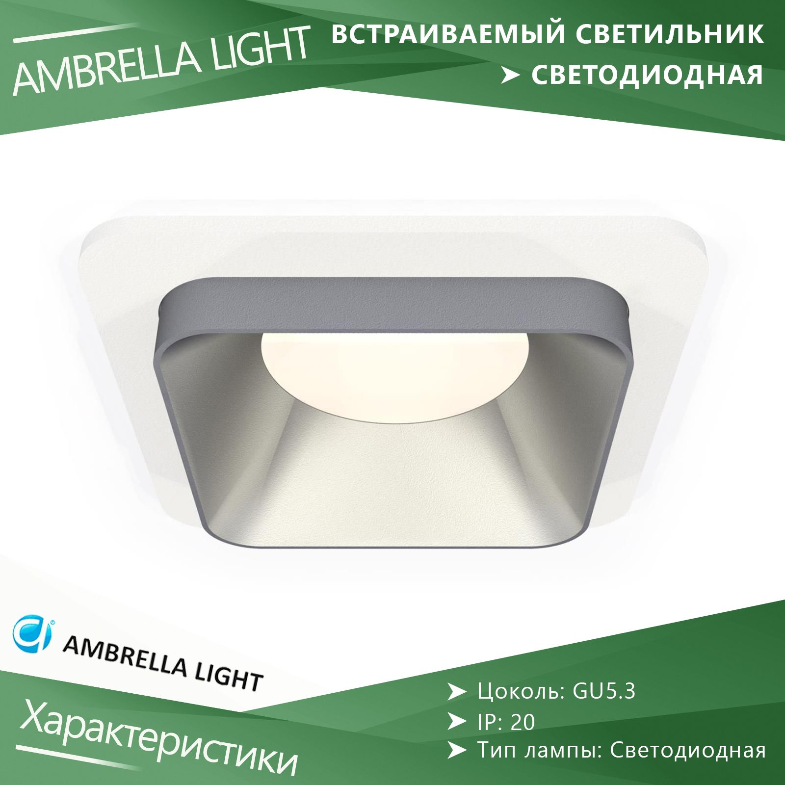 Светильник ambrella light techno. Светильник ambrella light techno