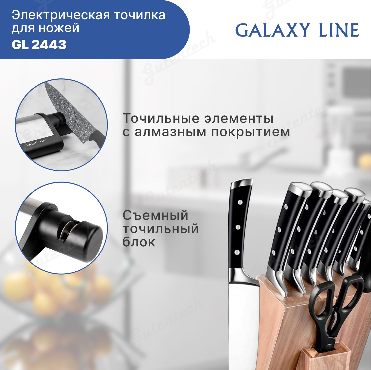 Galaxy line