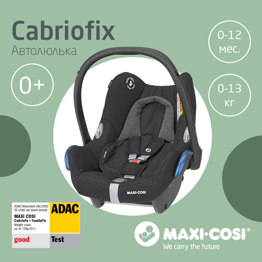 Maxi-Cosi Cabriofix Автокресло группа 0+ (до 13 кг) - купить с доставкой по  выгодным ценам в интернет-магазине OZON (172511123)