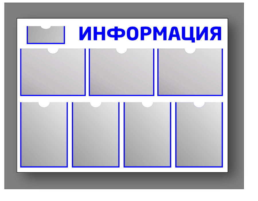 Стенд информационный 750*1000 мм, 7 карманов A4 синий  / доска информационная / стенд с карманами