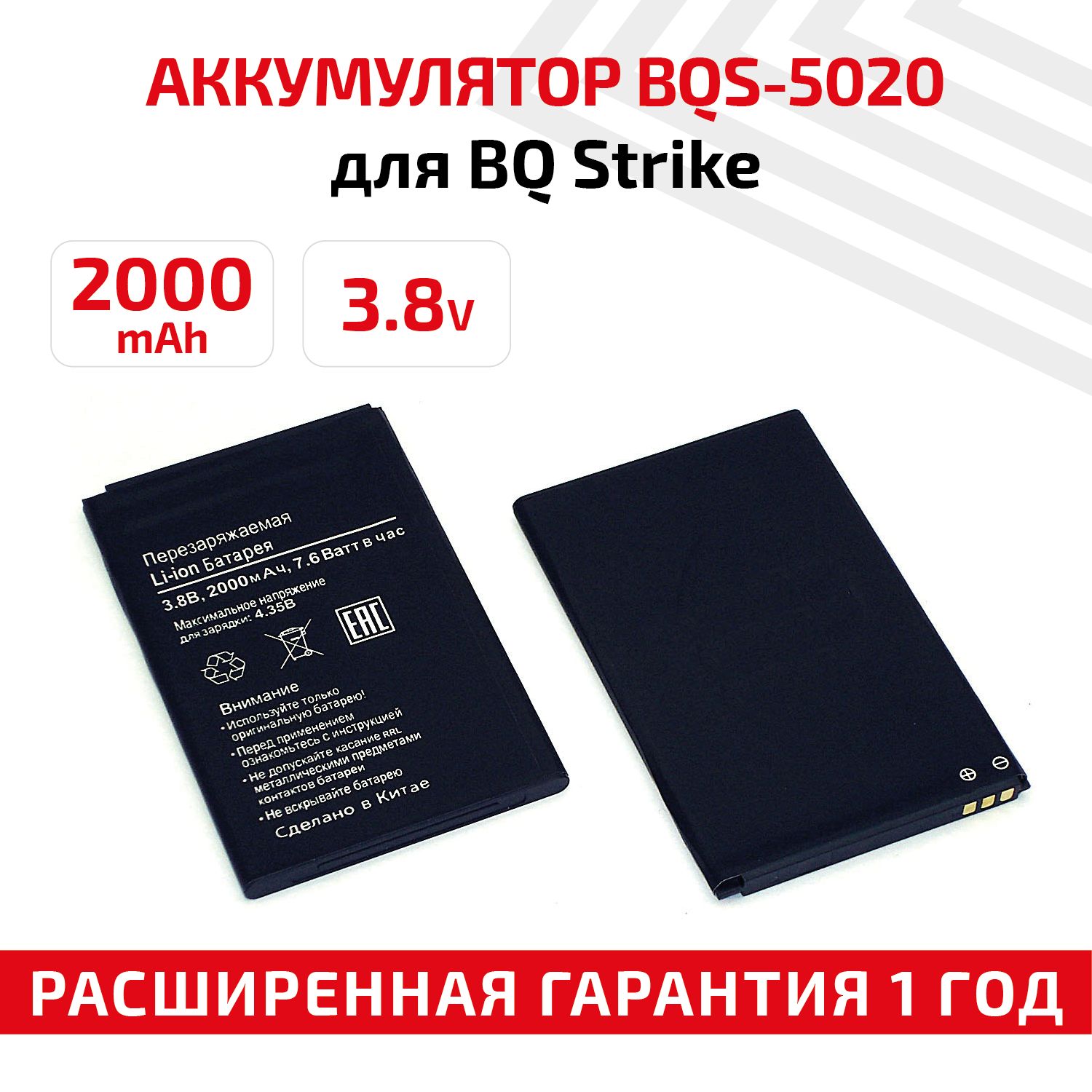 Аккумулятор на Телефон Strike R30 – купить в интернет-магазине OZON по  низкой цене