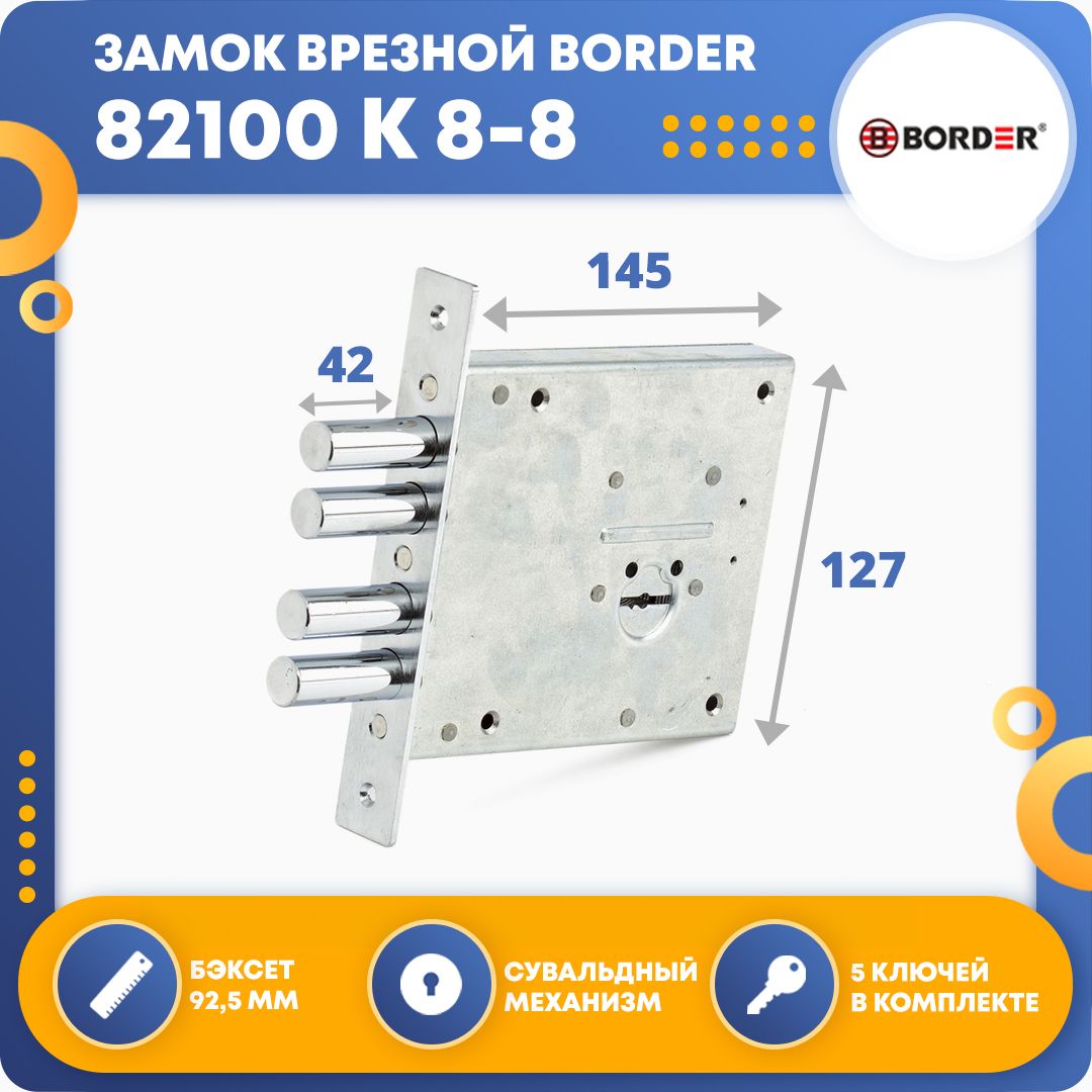 Замок врезной border 71602 зв8 8к5