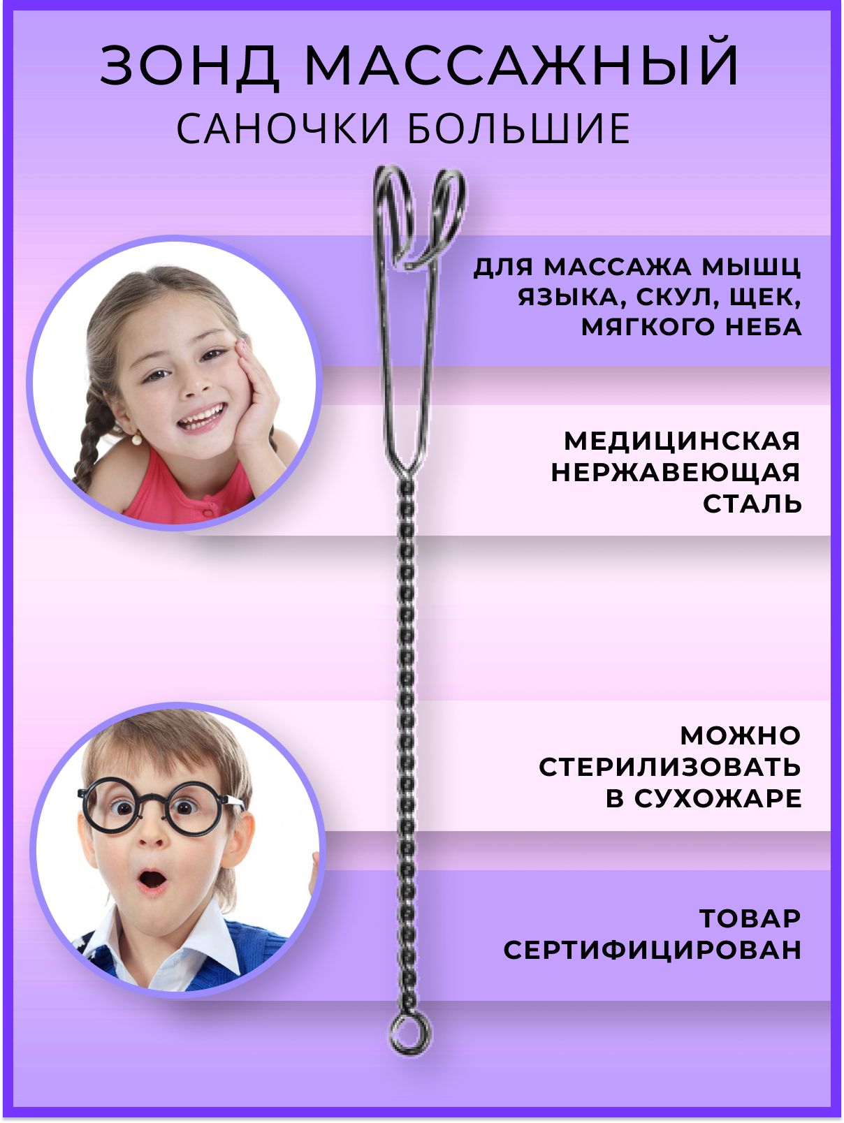 Характеристики зондов