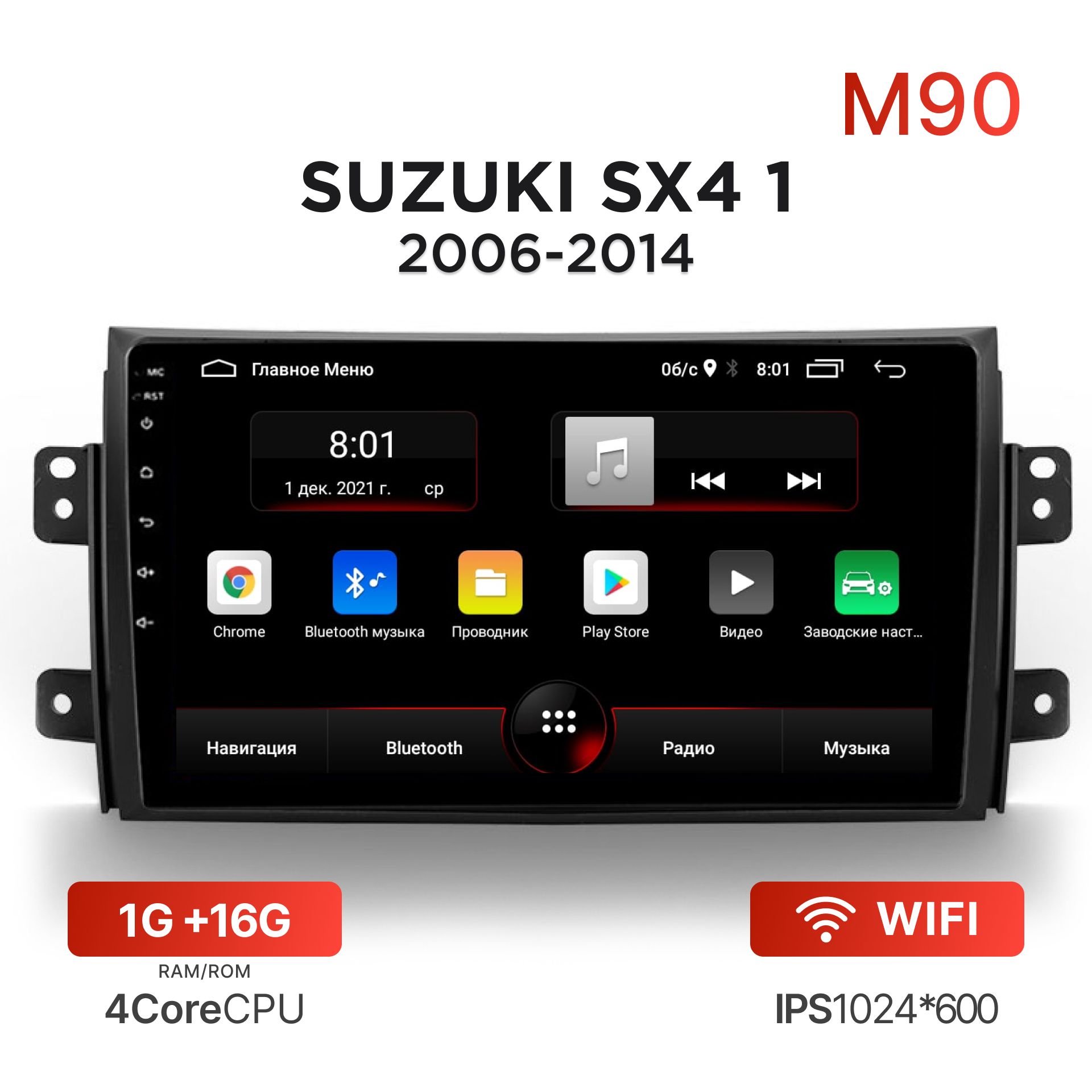 Mekede магнитола