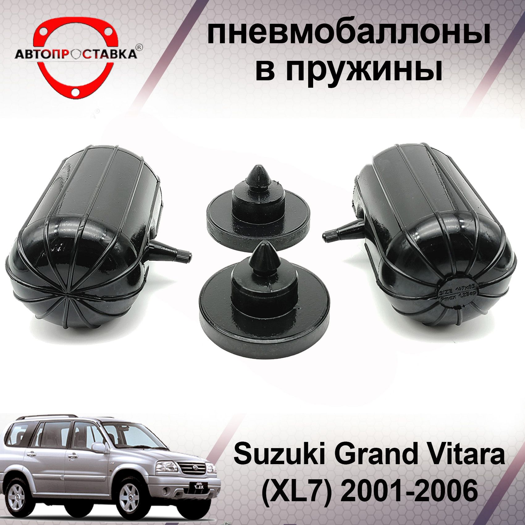 Grand Vitara / Grand Vitara XL-7 - Форум Suzuki Club Kazakhstan