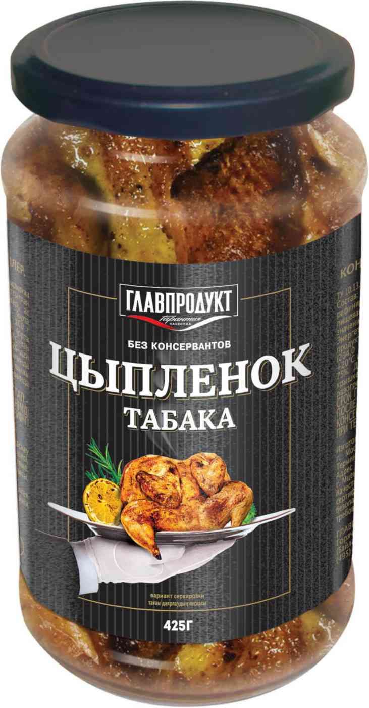 Купить Цыпленка Табака С Доставкой