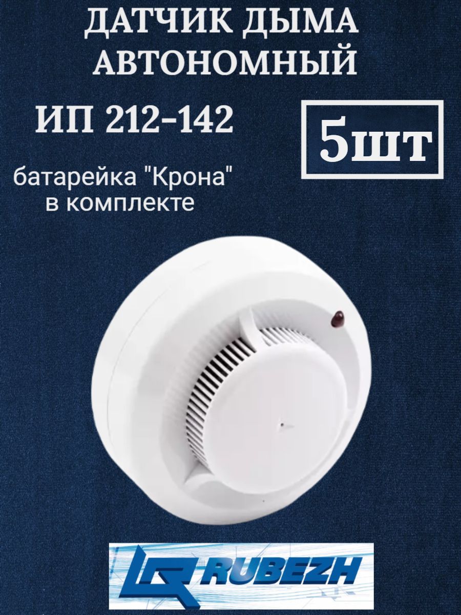 Rubezh 212 142