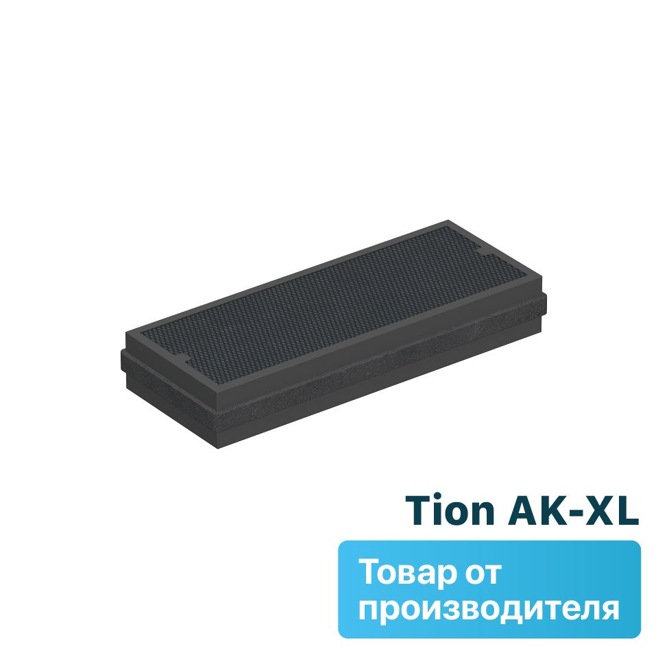 Фильтр адсорбционно-каталитический Tion AK-XL для бризеров TION 3S,4S / Фильтр Тион