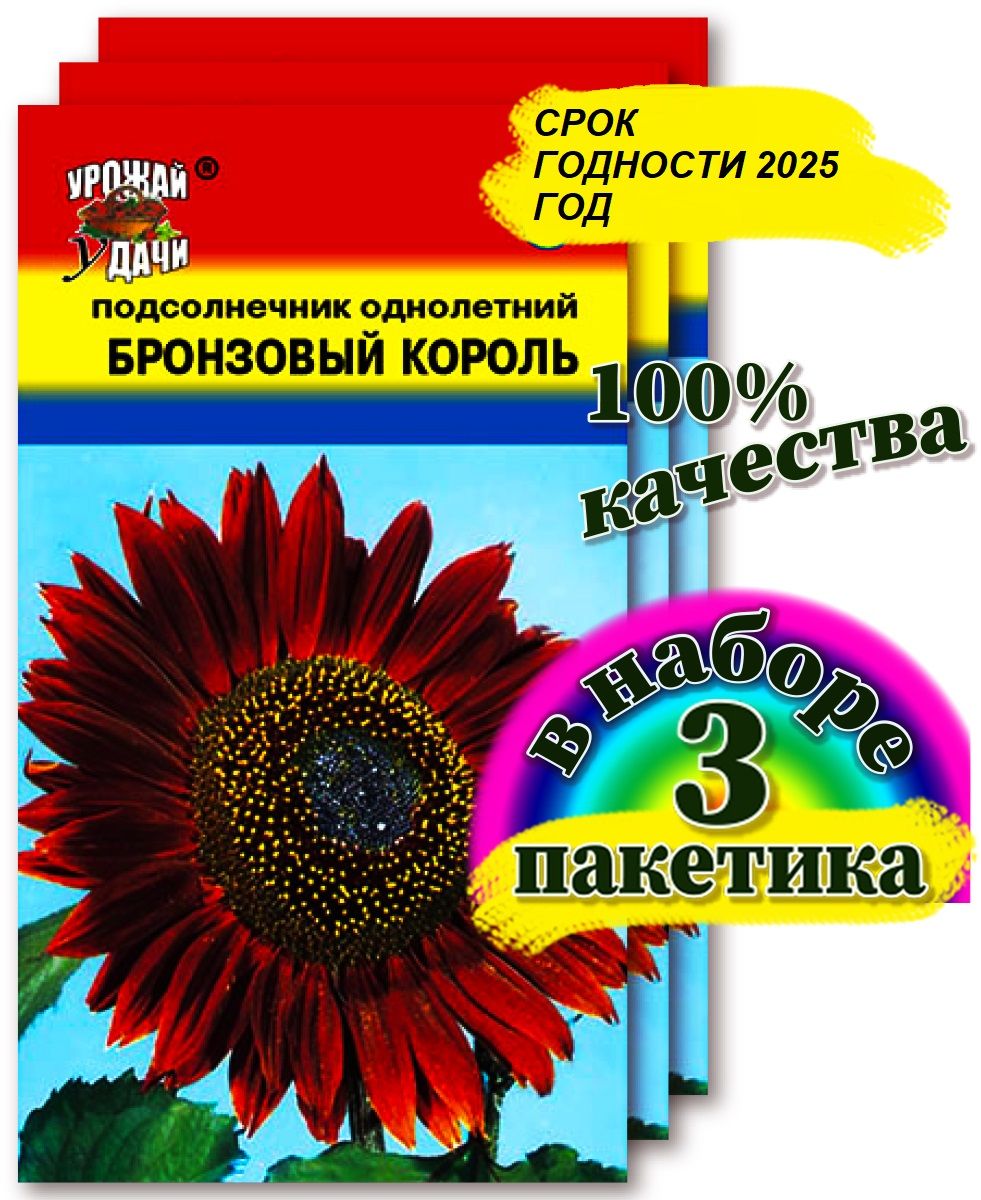 Подсолнечники декоративные Урожай удачи цветы1 - купить по выгодным ценам в  интернет-магазине OZON (833321543)