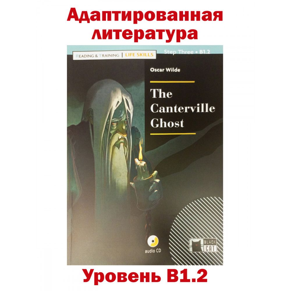 Canterville Ghost Bk +D +App | Oscar Wilde - купить с доставкой по выгодным  ценам в интернет-магазине OZON (834466687)