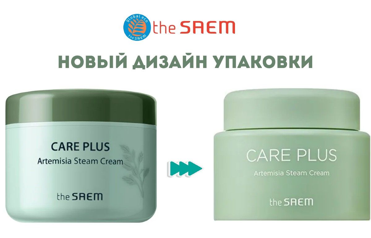 Крем the saem