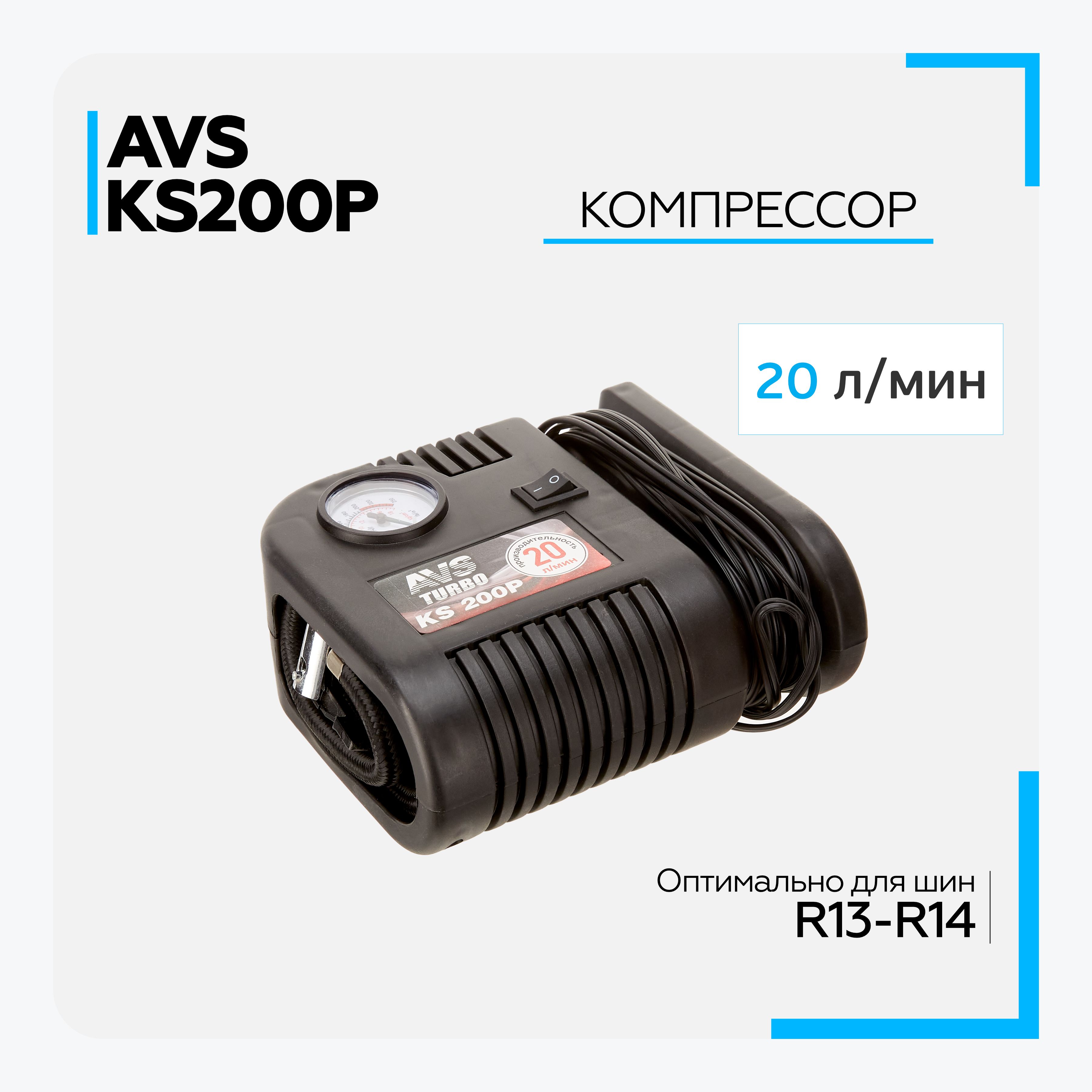 Купить Компрессор Avs Ks900