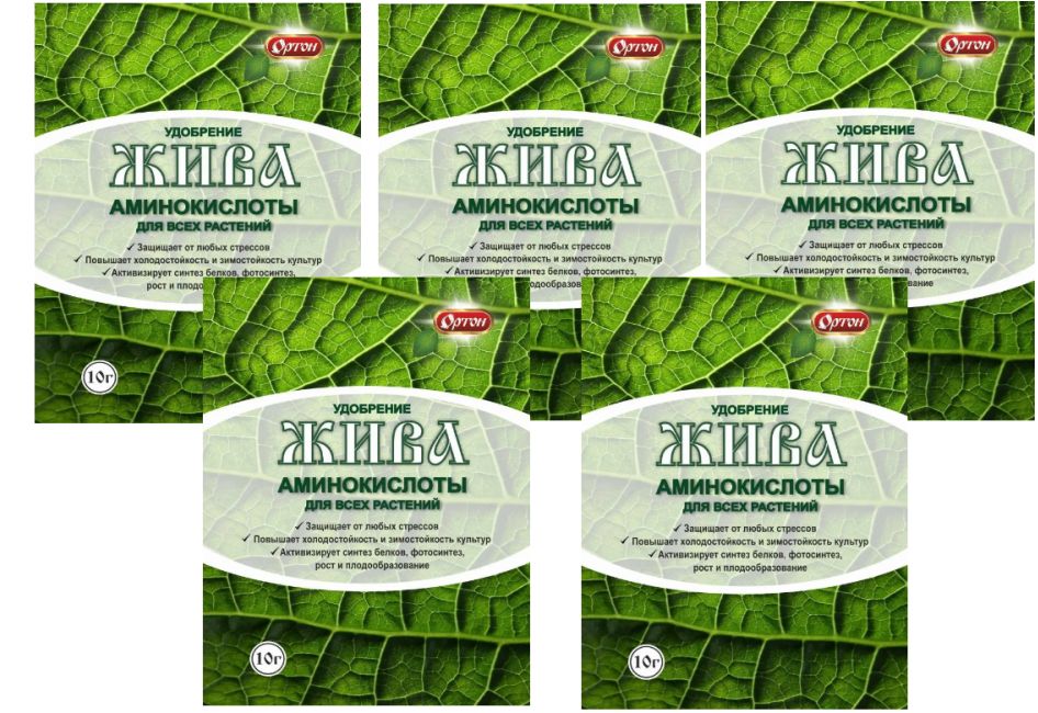 удобрения из аминокислот жива 5 гр фото. жива аминокислоты. жива аминокислоты. жива аминокислоты. жива аминокислоты для цветов 5г (ортон).