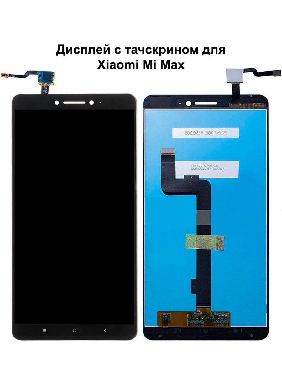 Экран Для Xiaomi Mi Max 2 Купить