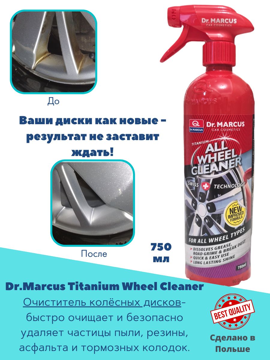 Очиститель дисков авто Titanium Wheel Cleaner 750 мл, автокосметика Dr.Marcus