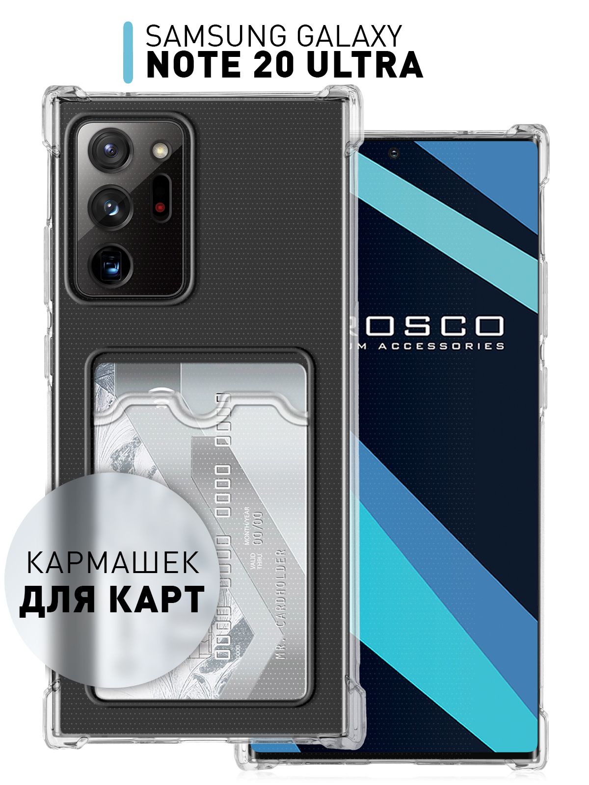 Купить Чехол Нот 20 Ультра