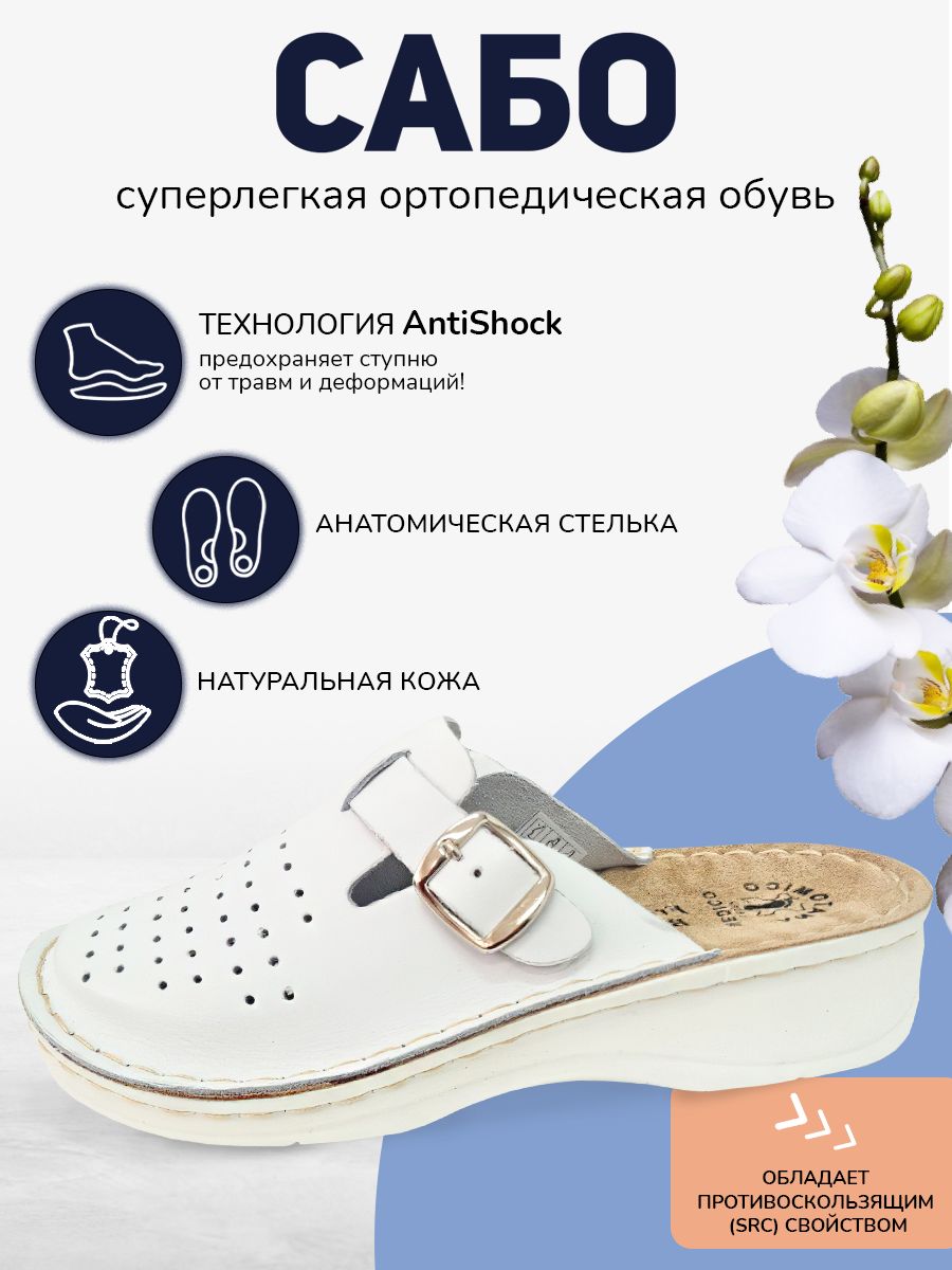 Обувь медицинская женская полиуретан купить в интернет-магазине OZON