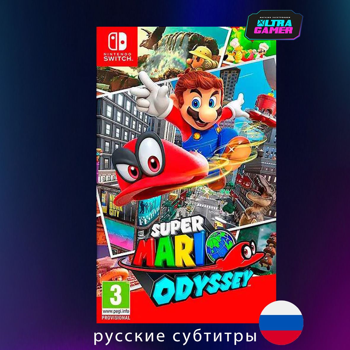 Игра Super Mario Odyssey (Nintendo Switch, Русские субтитры) купить по  низкой цене с доставкой в интернет-магазине OZON (392113579)