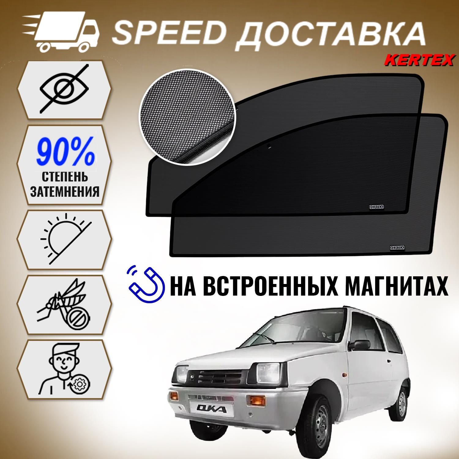 Шторка солнцезащитная KERTEX LADA (ВАЗ) 1111 