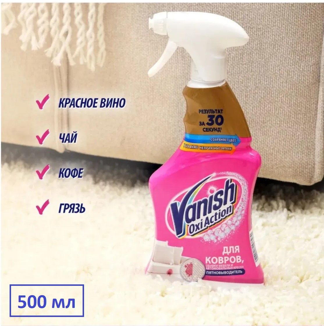 средство для чистки мебели ваниш