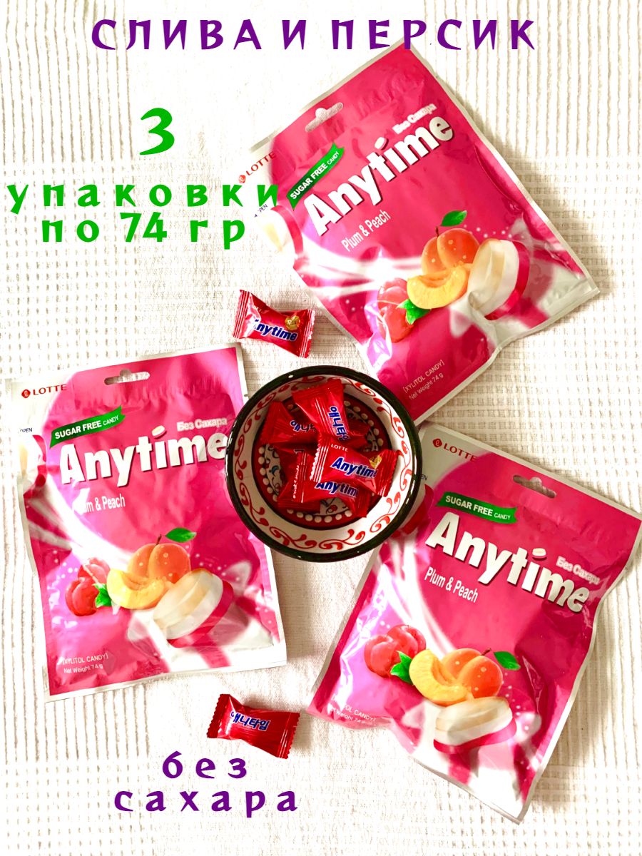 Конфеты Anytime Где Купить