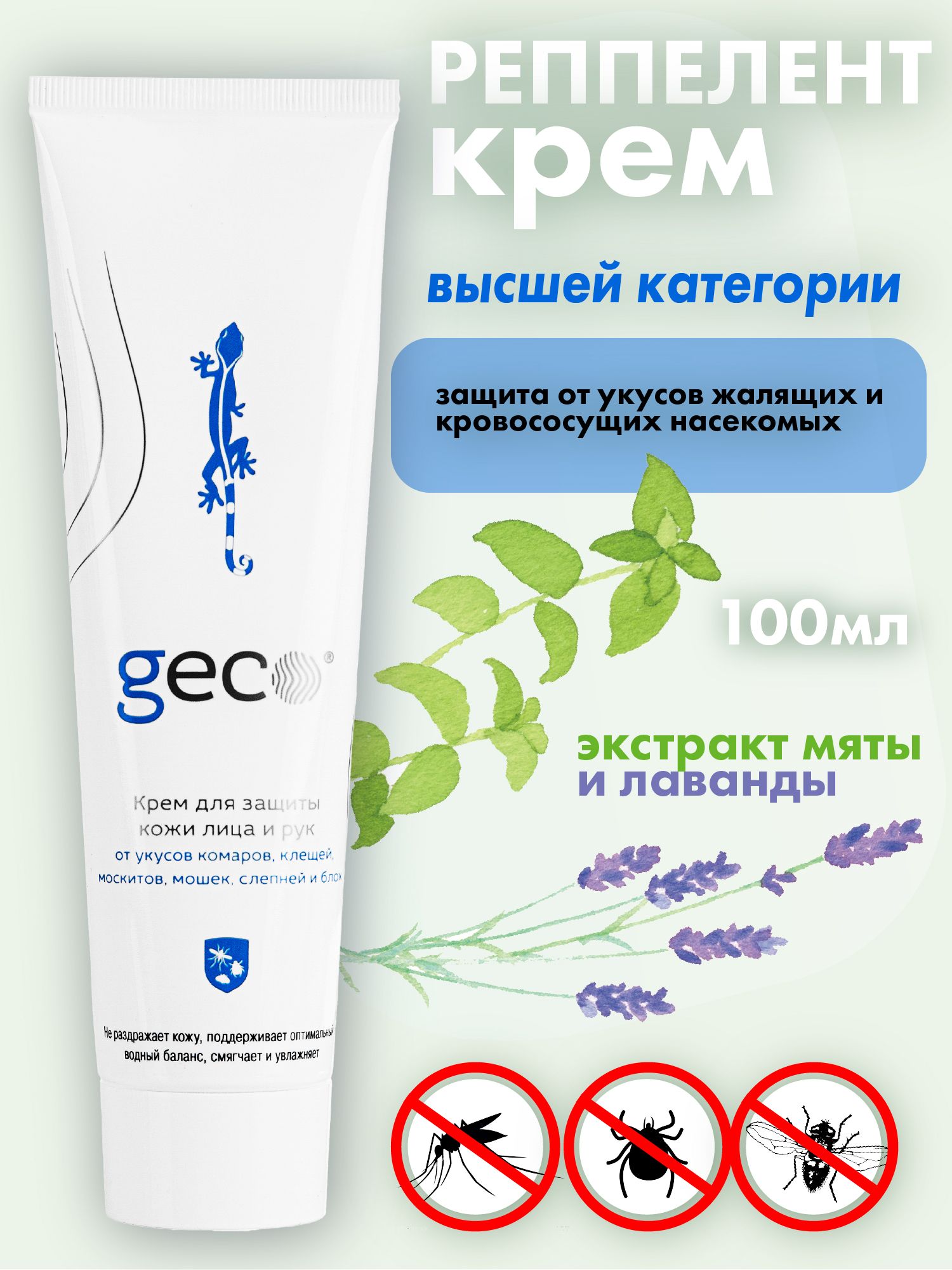 Репеллент от Ос – купить в интернет-магазине OZON по низкой цене