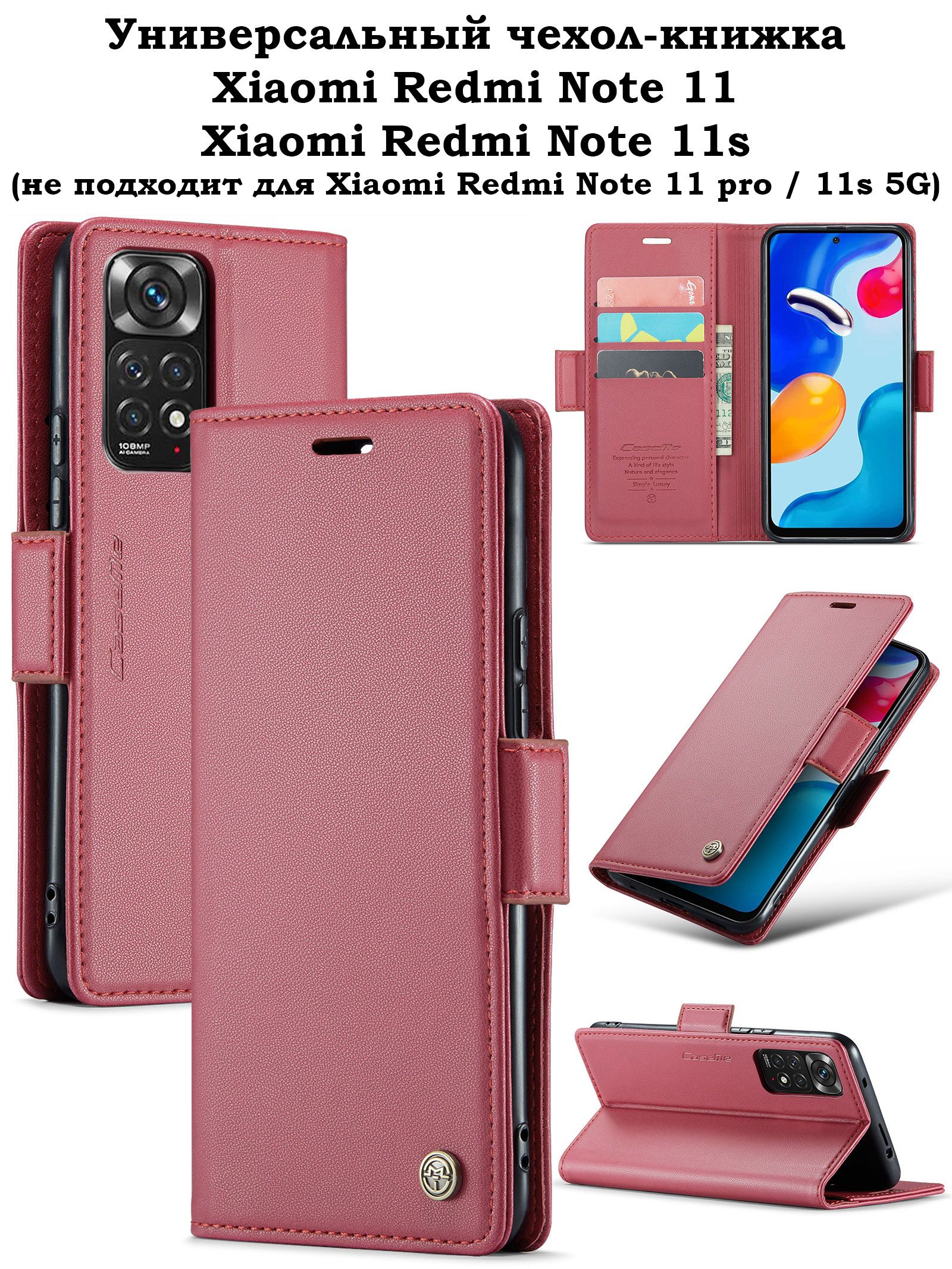 Чехол-книжка на Xiaomi Redmi Note 11 11S 12s - купить с доставкой по  выгодным ценам в интернет-магазине OZON (838220689)