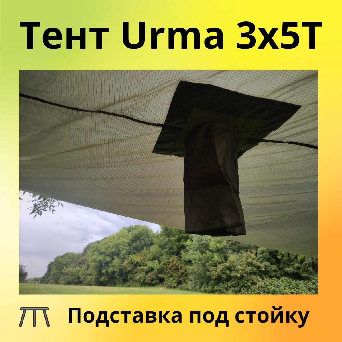 Тент растяжка. Брезентовый навес на опорах. Тент на растяжках. Опоры для навеса. Брёвна опоры козырька.