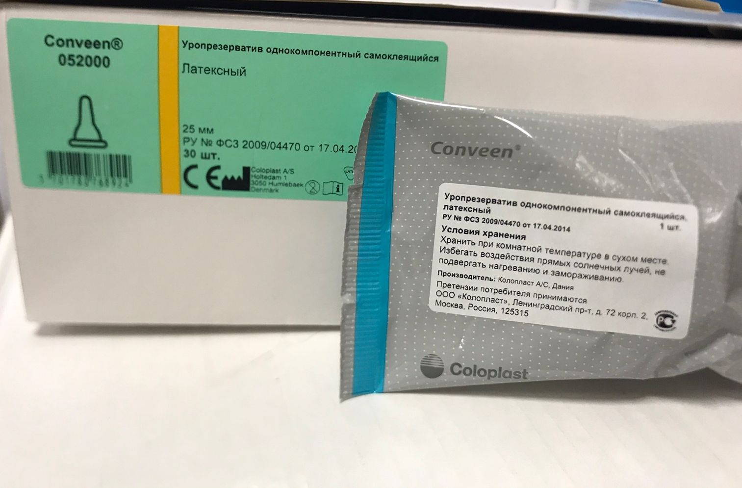 уропрезервативы coloplast 30мм. уропрезервативы самоклеющиеся колопласт 35. уропрезерватив самоклеющийся 30 мм. уропрезервативы самоклеющиеся колопласт. уропрезерватив кола пласт.