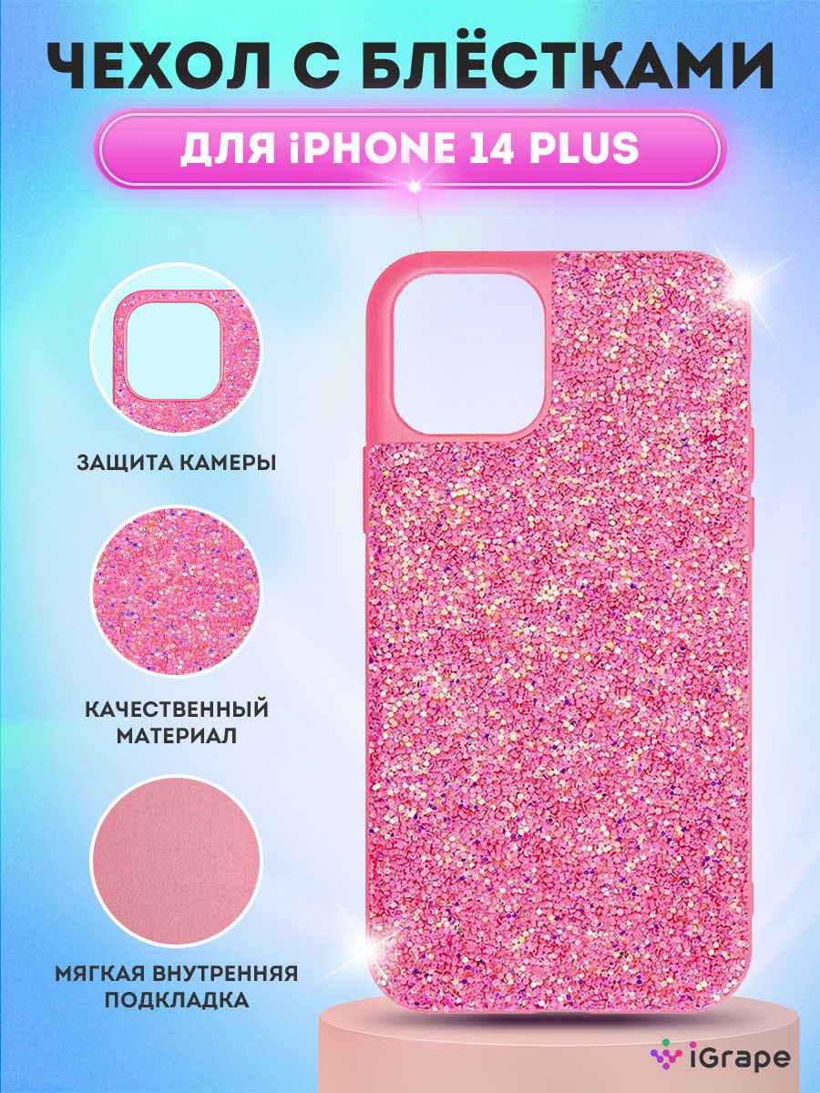 Чехол с блестками для iPhone 14 Plus, iGrape (Розовый) / чехол на айфон 14  плюс - купить с доставкой по выгодным ценам в интернет-магазине OZON  (840677487)