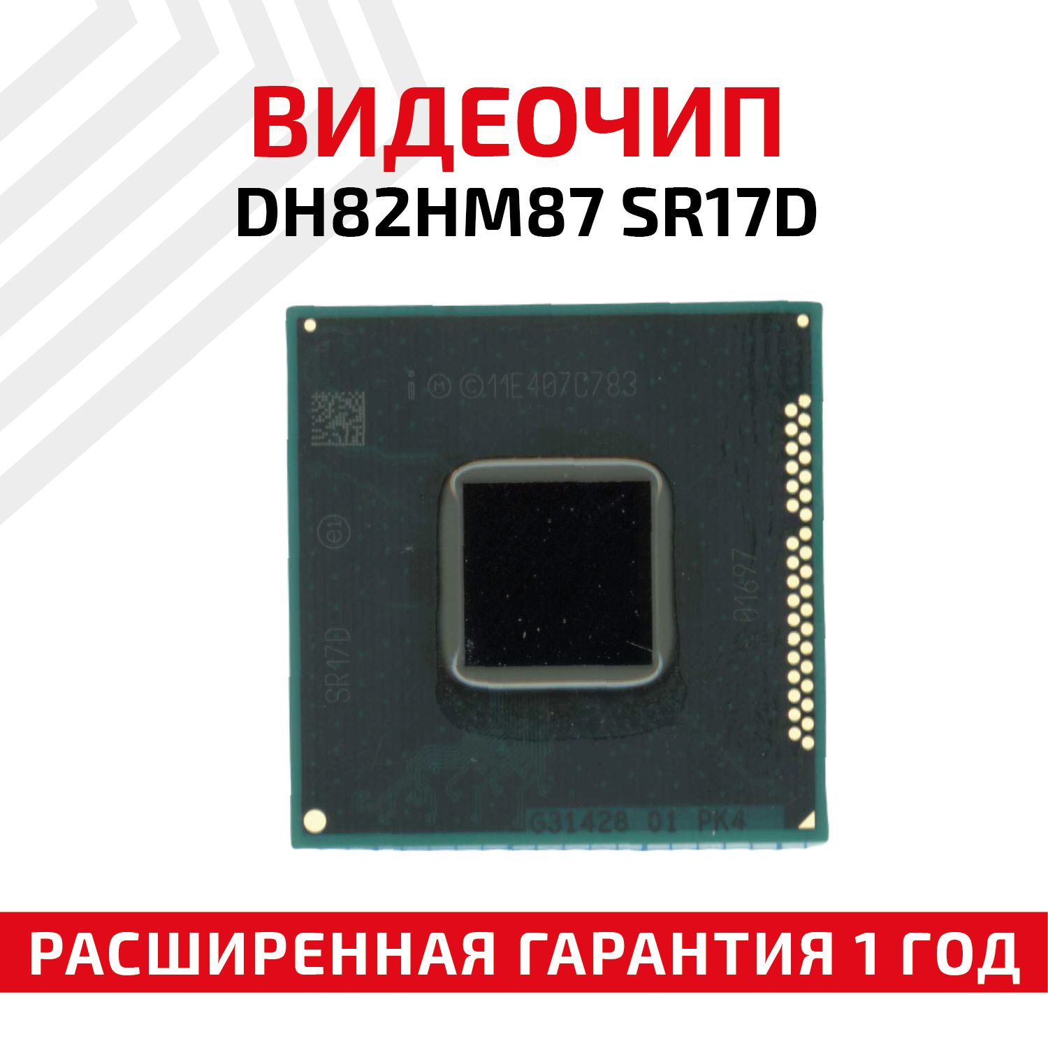 ВидеочипintelDH82HM87/SR17D