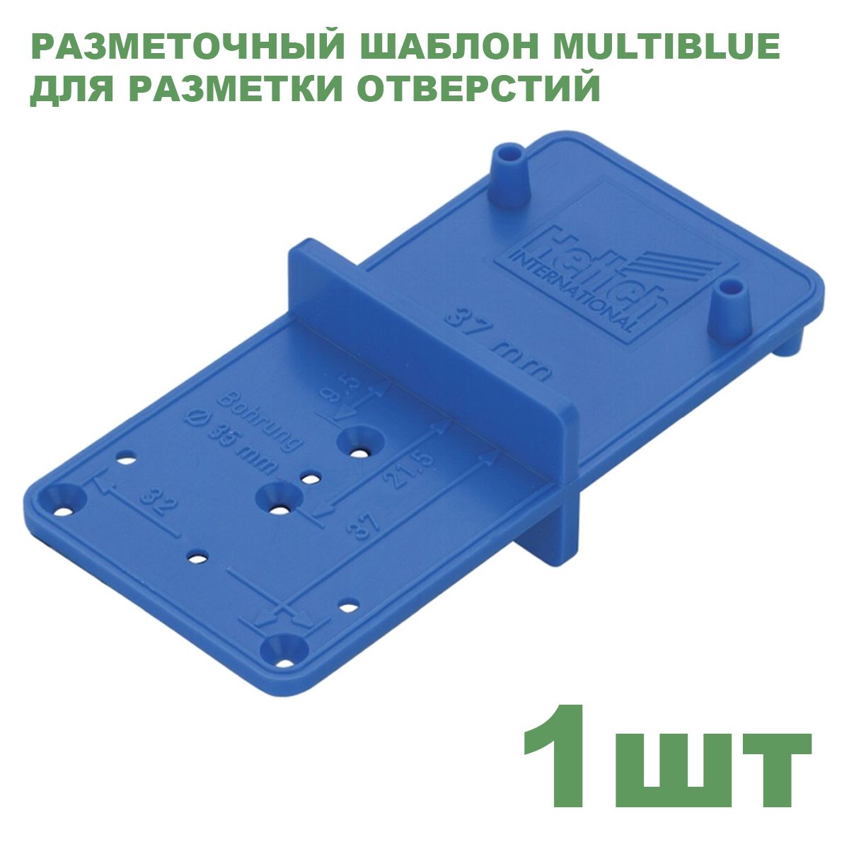 Разметочный шаблон Multi Blue Hettich 9206693/351