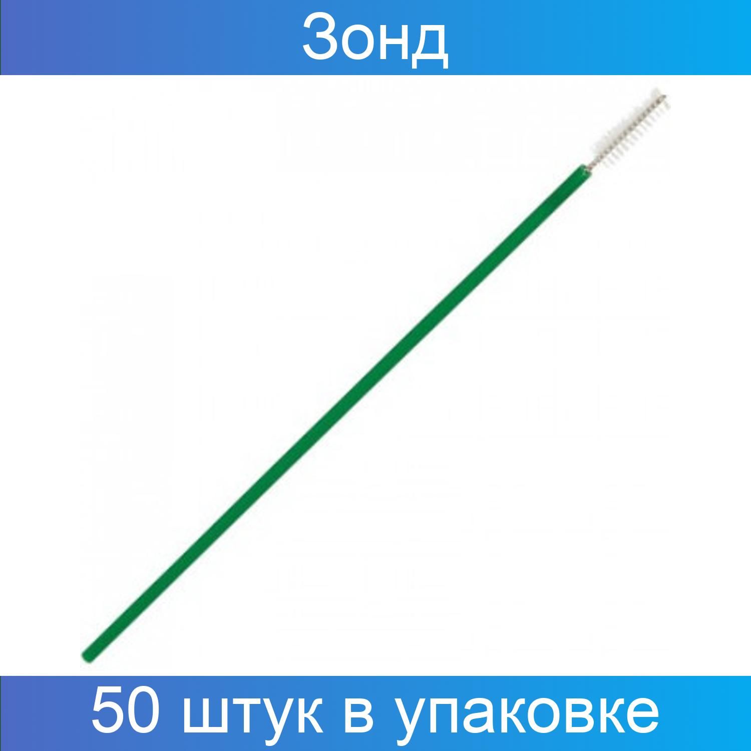 ДиаКлон, Зонд урогенитальный стерильный, тип D2 цитощетка ДиаТест 4050DT56, 50 штук в упаковке