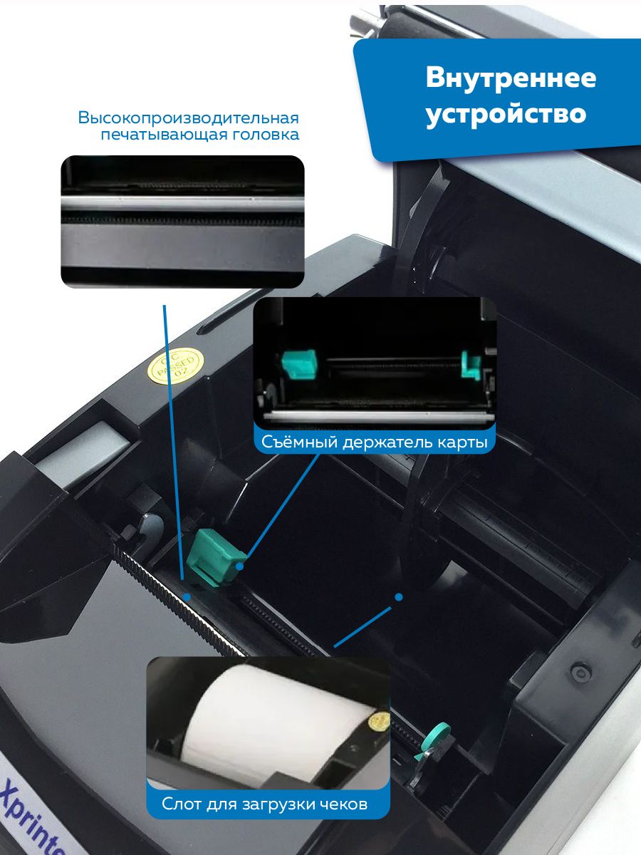 Программа для печати этикеток на термопринтере xprinter